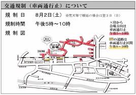 青梅市 - News update