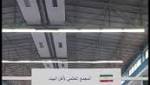 فضيحة جديدة لإيران في معرض