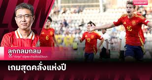 Siamsport - News update