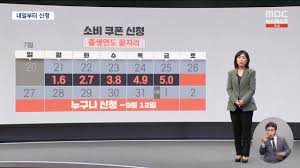 MBC 뉴스 - News update