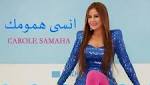 فيديو: كارول سماحة تنشر البهجة