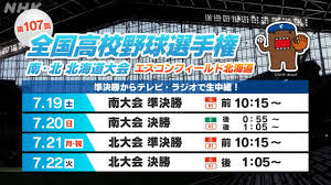 NHK - News update