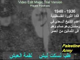 Bildergebnis für ‫صور فلسطينية قديمة‬‎