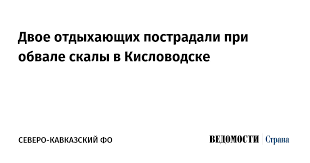 Ведомости - News update