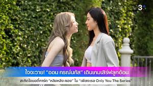 ช่อง3 - News update