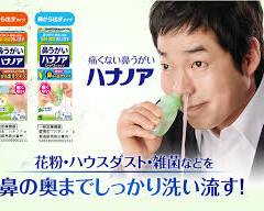 鼻うがいの画像