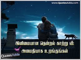 Good Night Tamil Best Quotes and Whatsapp Images | Quotes Adda.com ... via Relatably.com