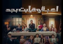«ابتزاز إلكتروني يُطارد يوسف.. ومنى تحاول إنقاذ الموقف» الحلقة 3 من «لعبة وقلبت بجد»