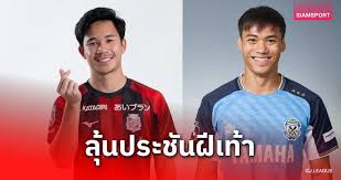 Siamsport - News update