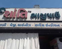 Rameshwar Pav Bhaji in Pune