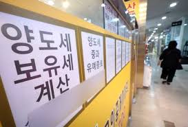 토지거래허가제