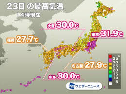 ウェザーニュース - News update
