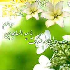 Image result for ‫میلاد امام حسین‬&lrm;