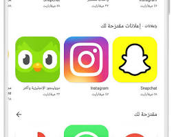 صورة ابحث عن Snapchat في متجر Google Play