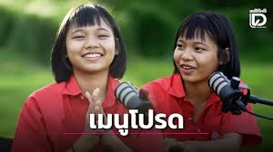 น้องต้นข้าว: จากแชมป์ 68 สมัย สู่ขวัญใจเพลงลูกทุ่งทั่วประเทศ - Imagen principal del artículo