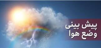 هواشناسی مشهد
