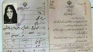 پیرترین زن ایران درگذشت +عکس
