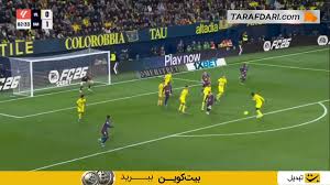 گل لامین یامال به ویارئال (ویارئال 0-2 بارسلونا)