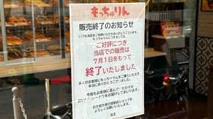 News source: Yahoo!ニュース