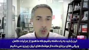ایران