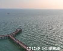 궁평항