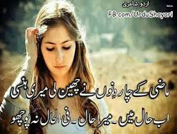 Image result for sad poetry