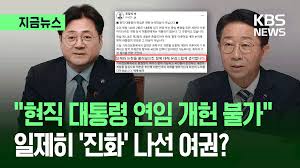 개헌