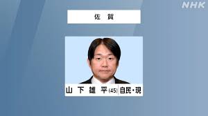 NHK - News update