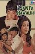 Janta Hawaldar (1979)