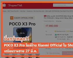 รูปภาพShopee เว็บขายส่งเวียดนาม