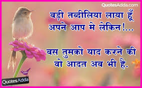 Hindi Good Habit Quotations with Pictures | Quotes Adda.com ... via Relatably.com