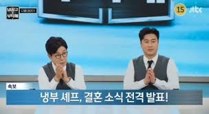 박은영 셰프 결혼 아이콘