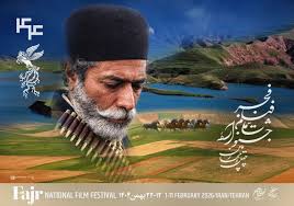 برندگان جوایز جشنواره فیلم فجر ۴۴ مشخص شدند | پیشتازی «زنده شور» و «سرزمین فرشته‌ها»