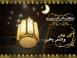 بمناسبة قدوم شهر رمضان  Images?q=tbn:ANd9GcRNj560CXlwaoQBKl_KL1bQ2wcTLqbvCl4s4-plf4mt2nrjAtk