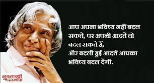 Apj Abdul Kalam Quotes In Hindi. QuotesGram via Relatably.com