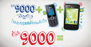 Image result for ‫خدمة كلمني موبيليس‬‎