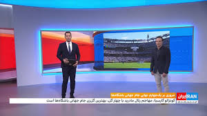 فلومیننزه مقابل چلسی