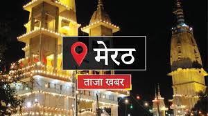 Amar Ujala - News update