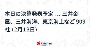 News source: かぶたん