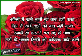 Hindi Love Quotations in Hindi Font - 4 | Quotes Adda.com | Telugu ... via Relatably.com