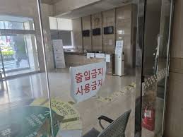종합병원
