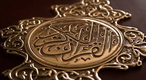 Quran Majeed Urdu tajumah k sath