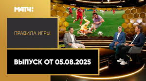 RUTUBE.Sport - News update