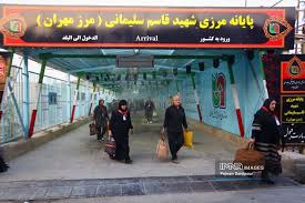 موج زائران در مرز بین‌المللی مهران