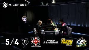 【5/4 第1試合】EX風林火山vsKONAMI麻雀格闘倶楽部vsTEAM RAIDEN / 雷電vsBEAST X