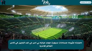موقع رادار - News update