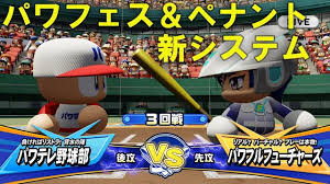 『パワプロ2026』パワフェスは従来の対戦を重ねる形式に。負ければリストラ!? 崖っぷち社員が挑む。ペナントには2軍成績や“チーム特殊能力”が追加（ファミ通.com）
