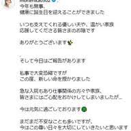 News source: Yahoo!ニュース