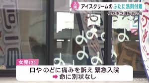 News source: Yahoo!ニュース