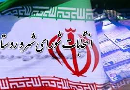 دبیر ستاد انتخابات قزوین: مقدمات برگزاری انتخابات الکترونیک شوراها آماده است
